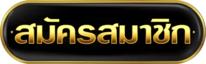Maximus77 ทางเข้า ลิงก์ตรงเข้าเล่นทันที