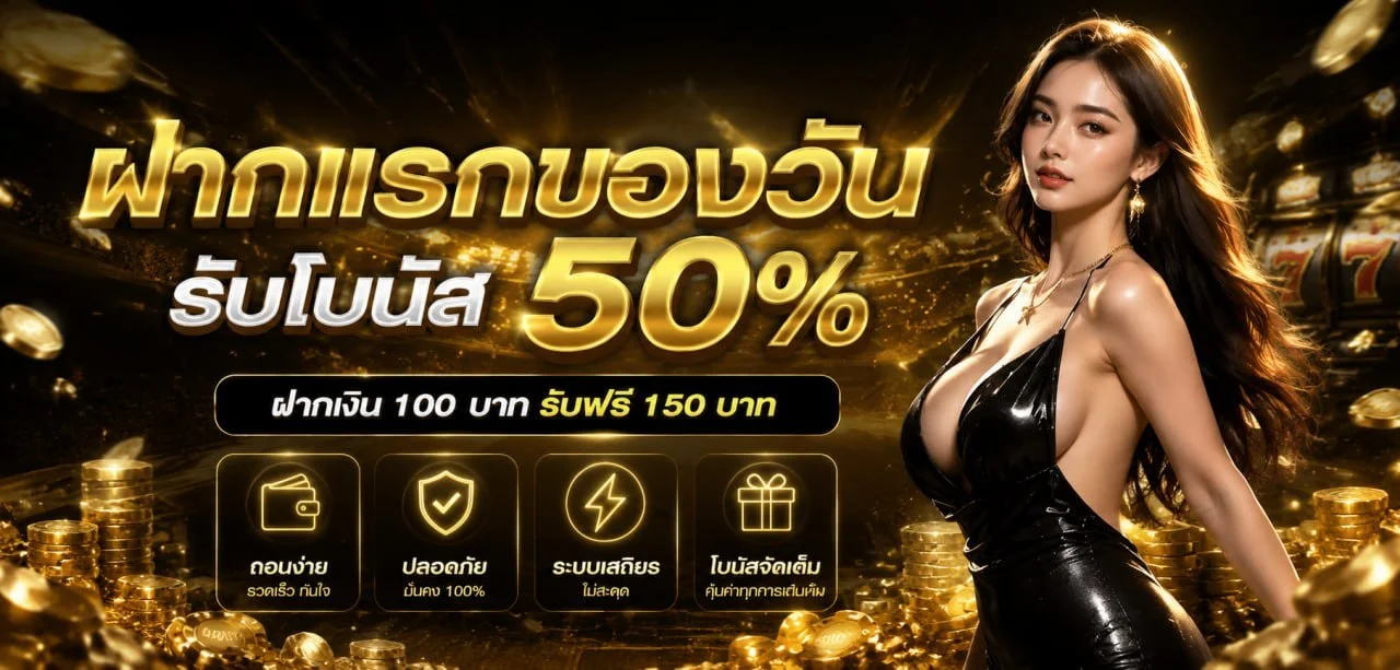 Maximus77 คาสิโนออนไลน์ สล็อต ฝากถอนออโต้ 24 ชม.